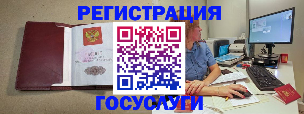 купить прописку в Нелидово
